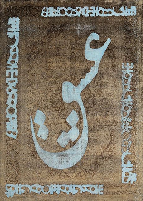 Love Alone Vintage Rug