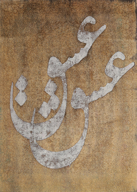 Double Love Vintage Rug