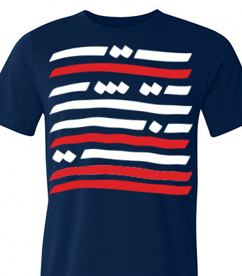 Never Alone T-Shirt 2 (Men) - NIMANY Studio